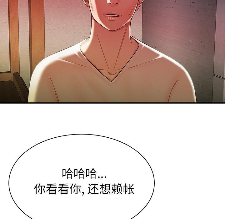 《致命牢笼》漫画 第36话
