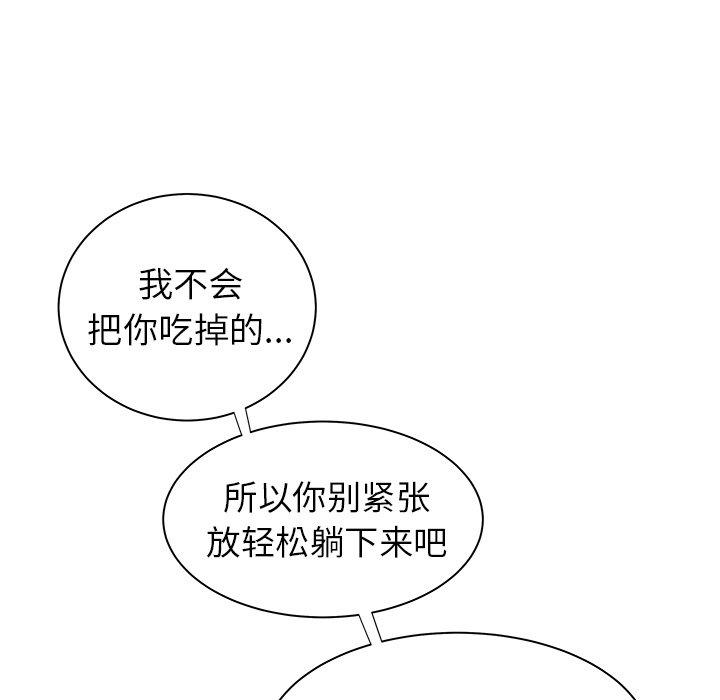《致命牢笼》漫画 第36话