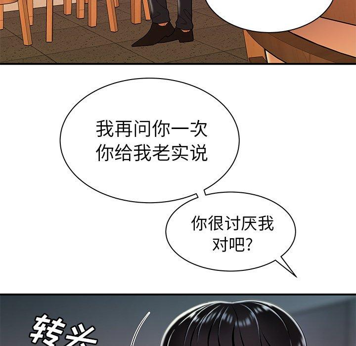 《致命牢笼》漫画 第36话
