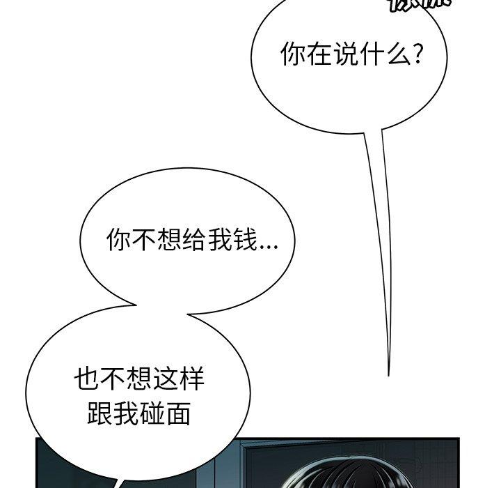 《致命牢笼》漫画 第36话