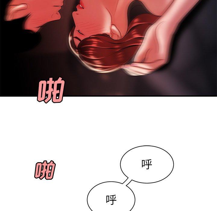 《致命牢笼》漫画 第36话