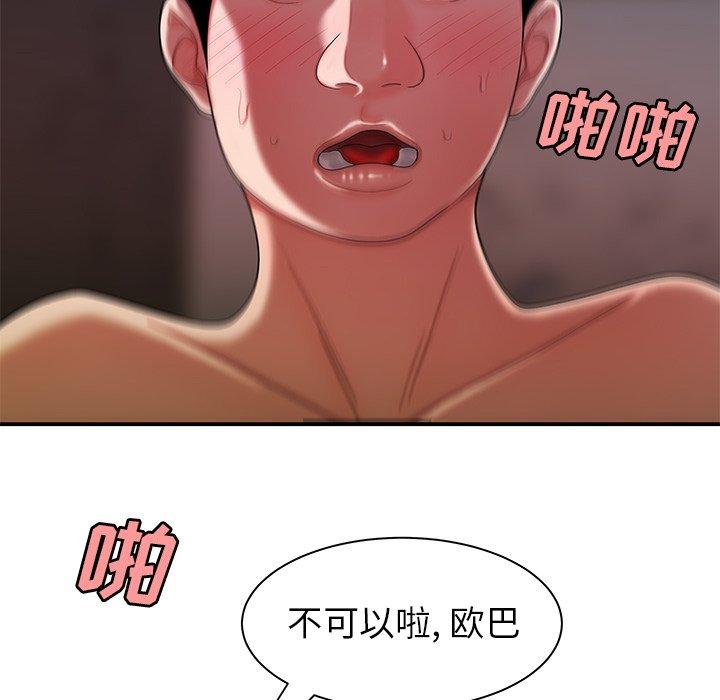《致命牢笼》漫画 第36话