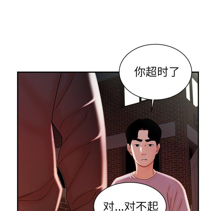 《致命牢笼》漫画 第36话