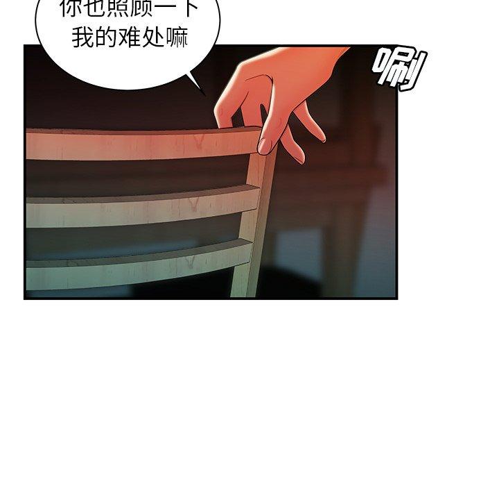 《致命牢笼》漫画 第36话