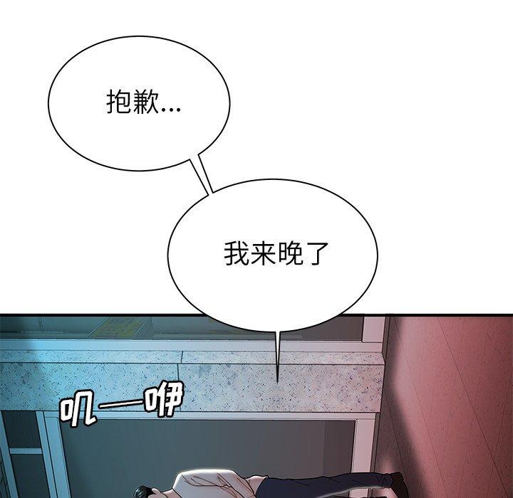 《致命牢笼》漫画 第36话