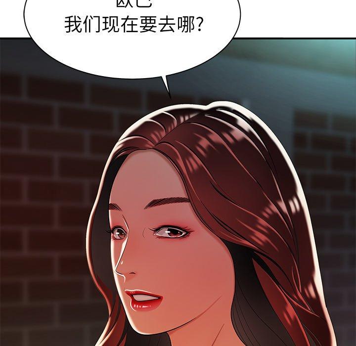 《致命牢笼》漫画 第36话