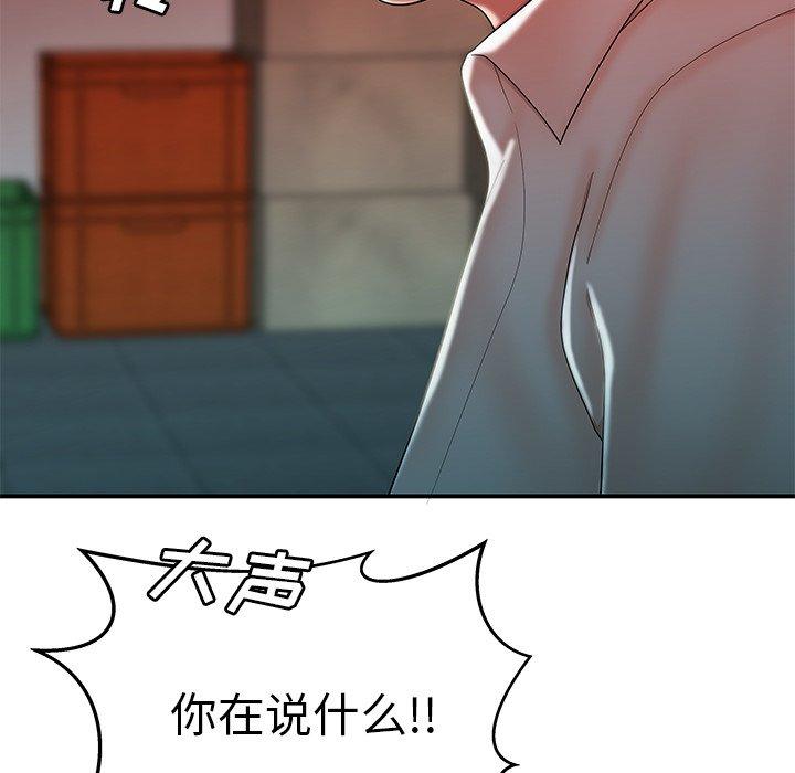 《致命牢笼》漫画 第36话