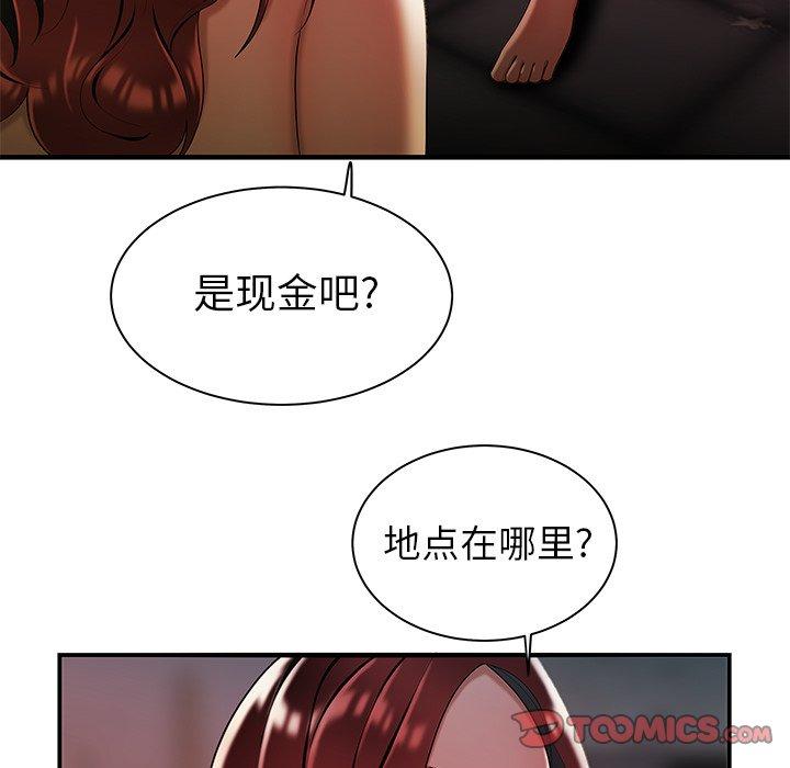 《致命牢笼》漫画 第36话