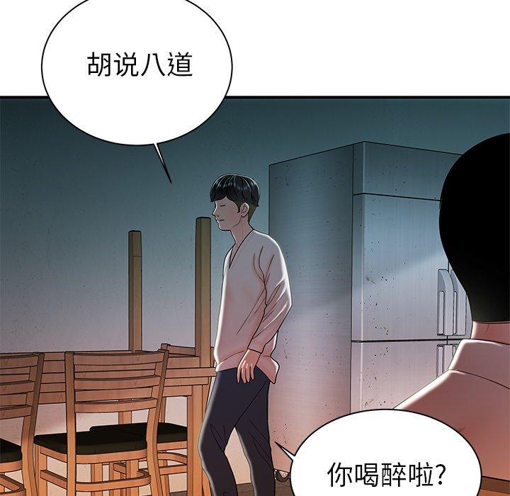 《致命牢笼》漫画 第36话