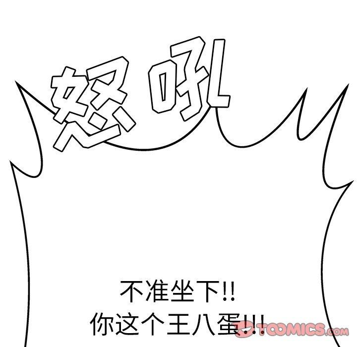 《致命牢笼》漫画 第36话