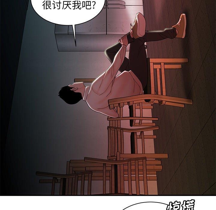 《致命牢笼》漫画 第36话