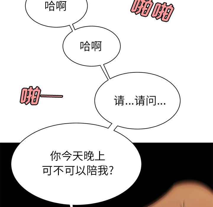 《致命牢笼》漫画 第36话