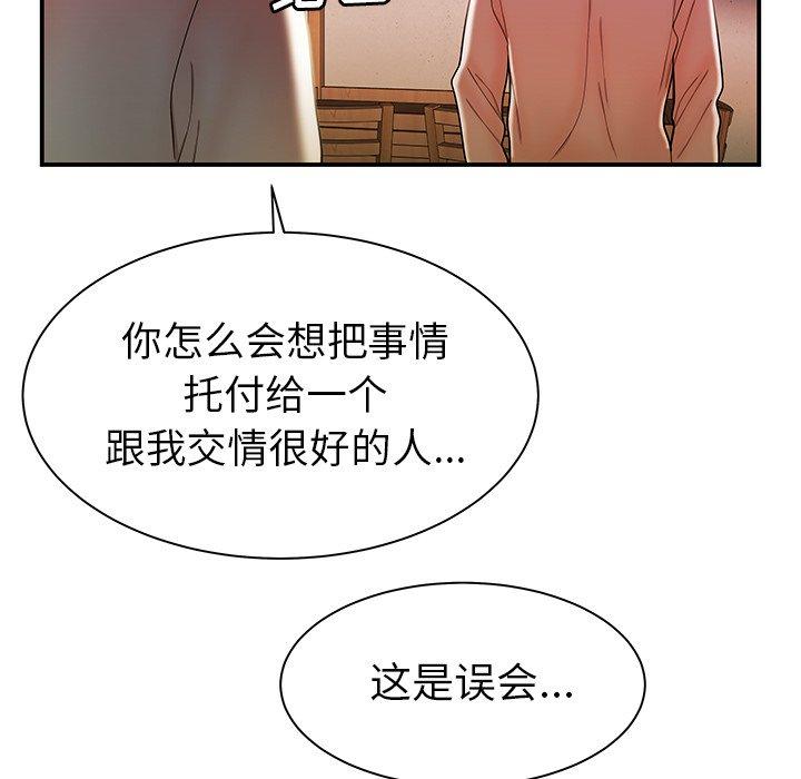 《致命牢笼》漫画 第36话