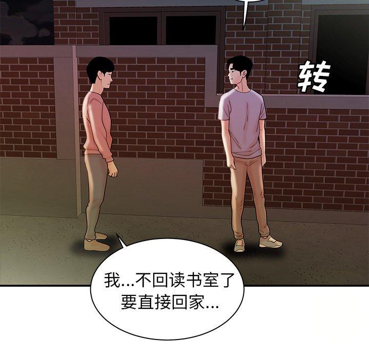 《致命牢笼》漫画 第36话