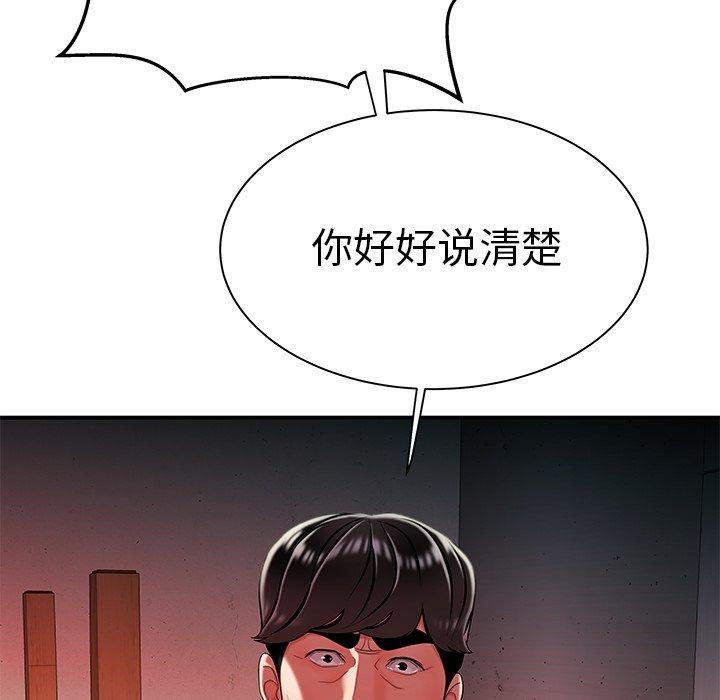 《致命牢笼》漫画 第36话