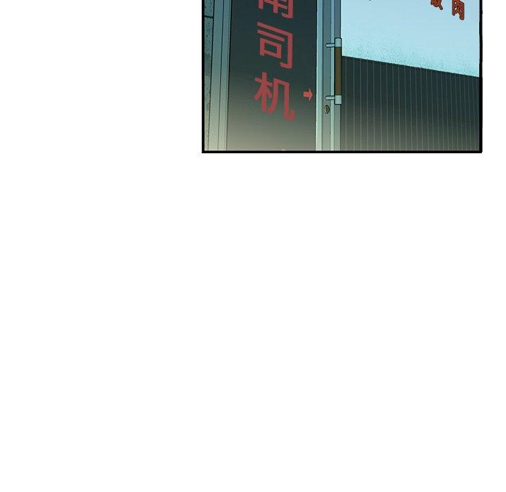 《致命牢笼》漫画 第36话