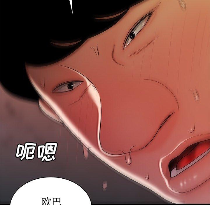 《致命牢笼》漫画 第36话