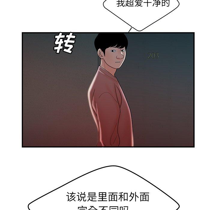 《致命牢笼》漫画 第37话