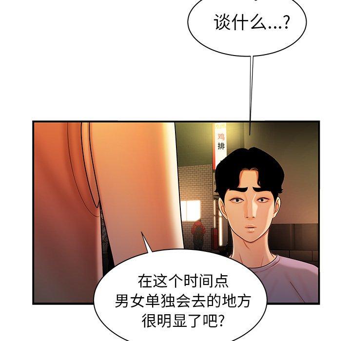 《致命牢笼》漫画 第37话