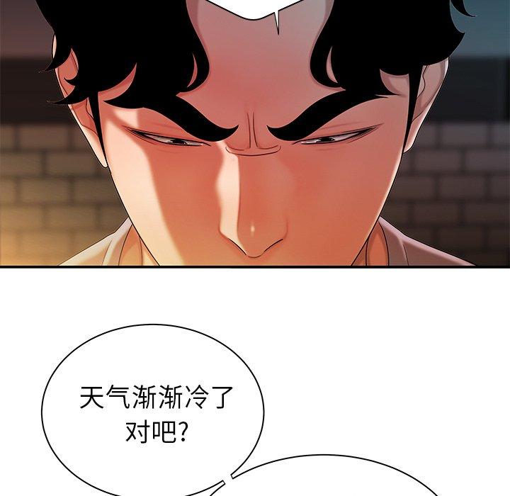 《致命牢笼》漫画 第37话