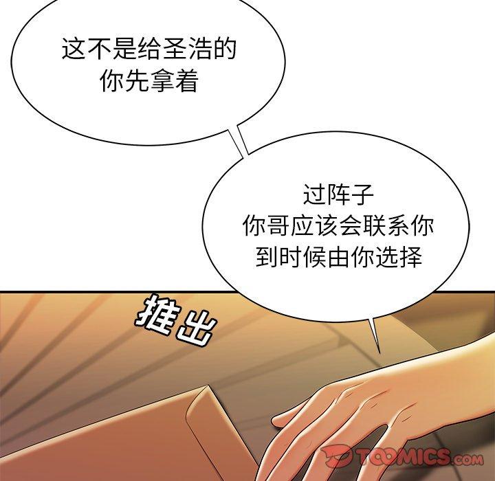 《致命牢笼》漫画 第37话