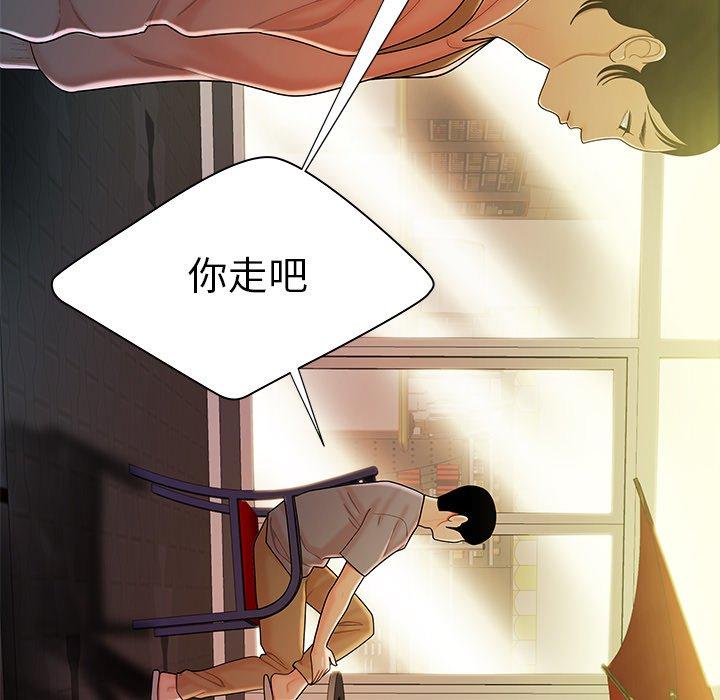 《致命牢笼》漫画 第37话