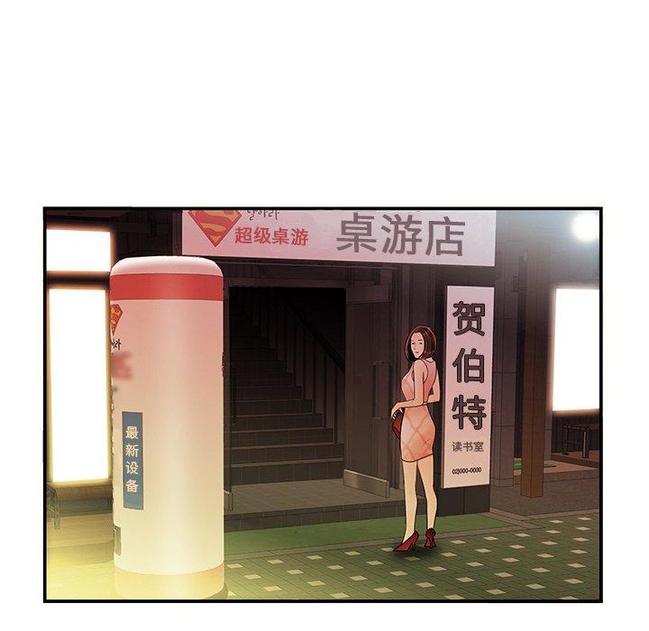 《致命牢笼》漫画 第37话