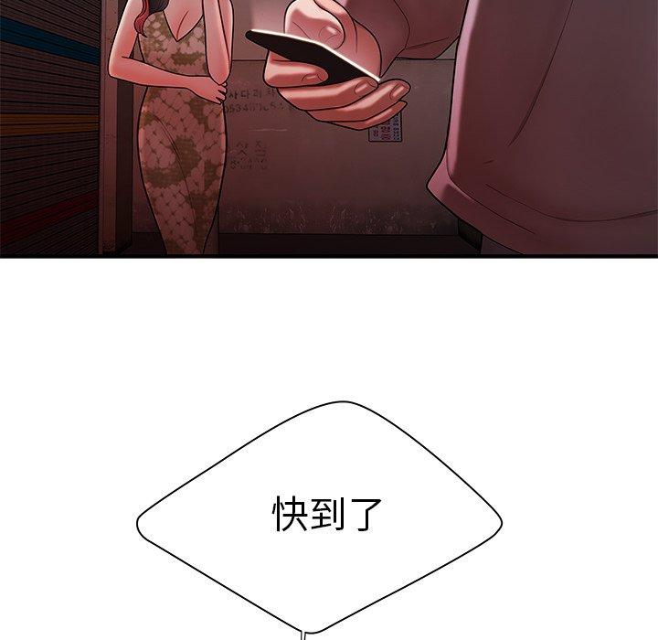 《致命牢笼》漫画 第37话