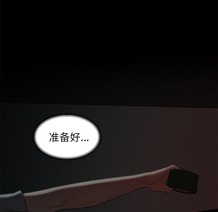《致命牢笼》漫画 第37话