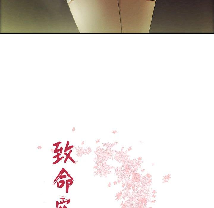 《致命牢笼》漫画 第37话