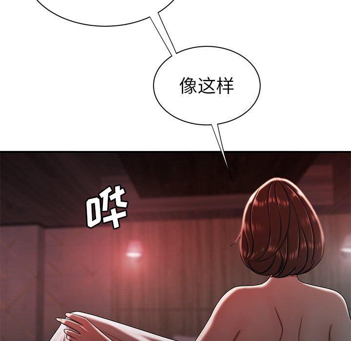 《致命牢笼》漫画 第37话