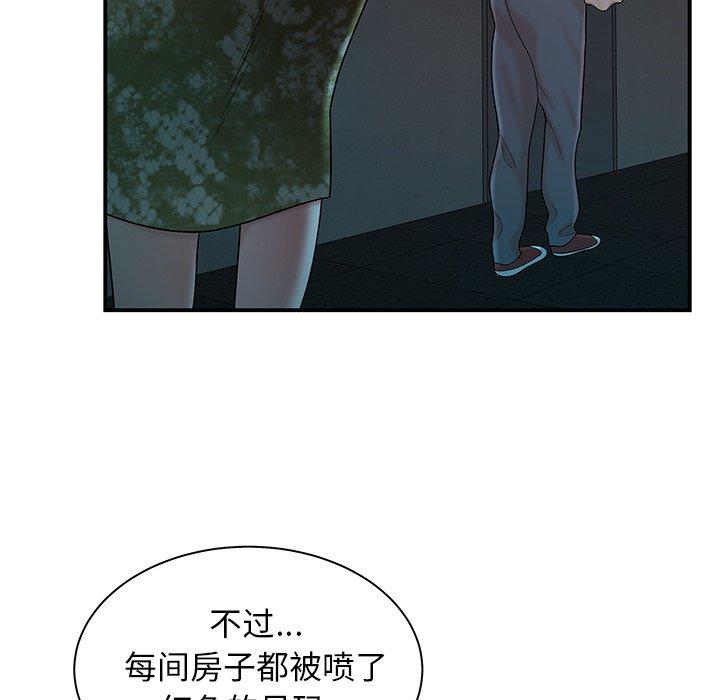 《致命牢笼》漫画 第37话