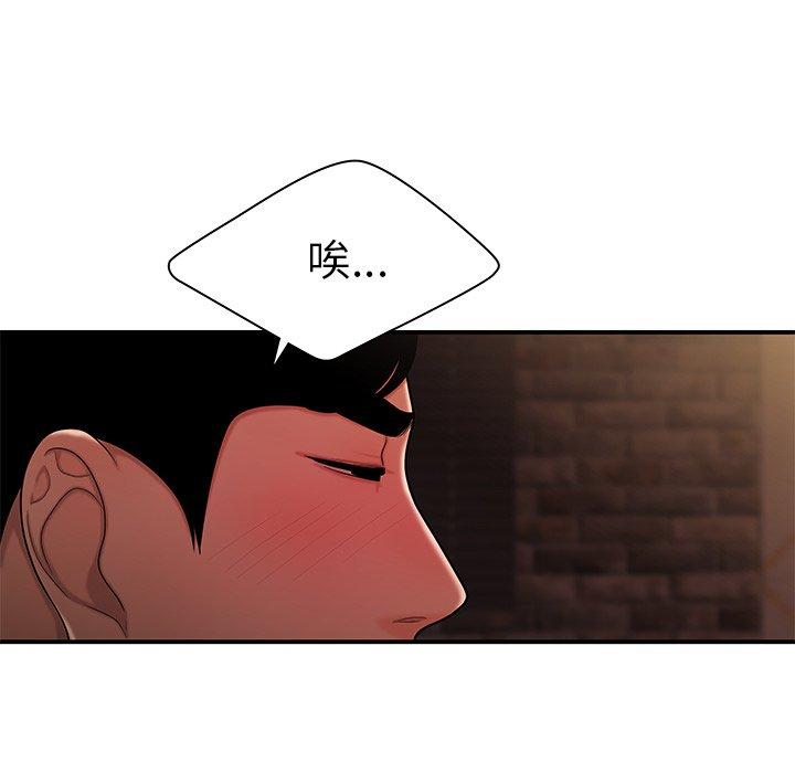 《致命牢笼》漫画 第37话
