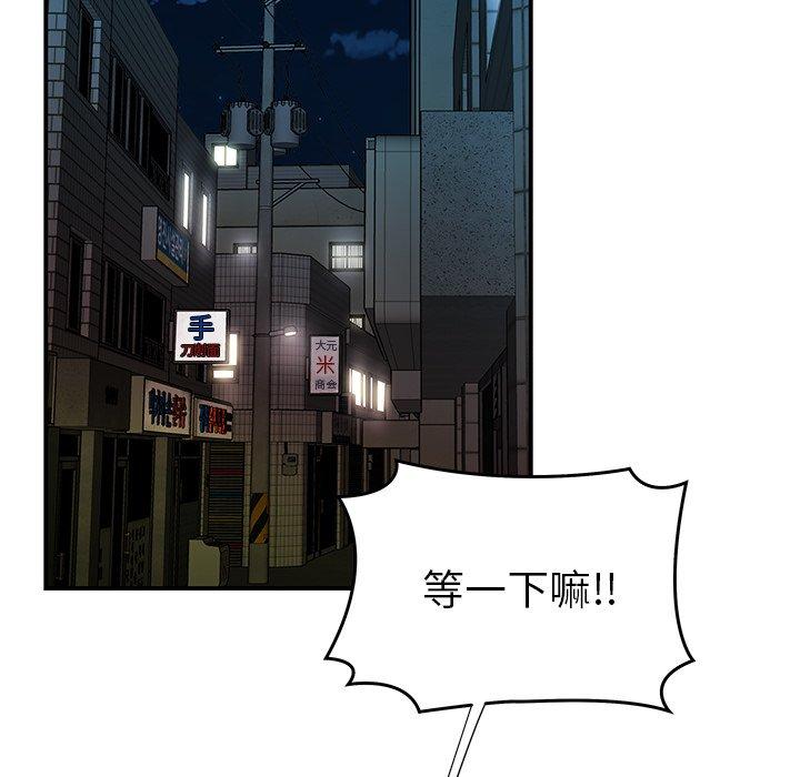《致命牢笼》漫画 第37话