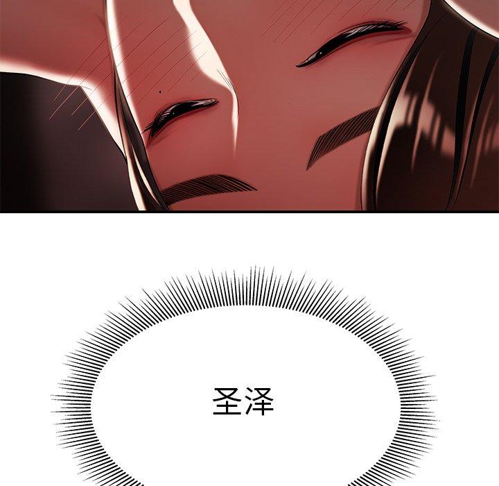 《致命牢笼》漫画 第37话