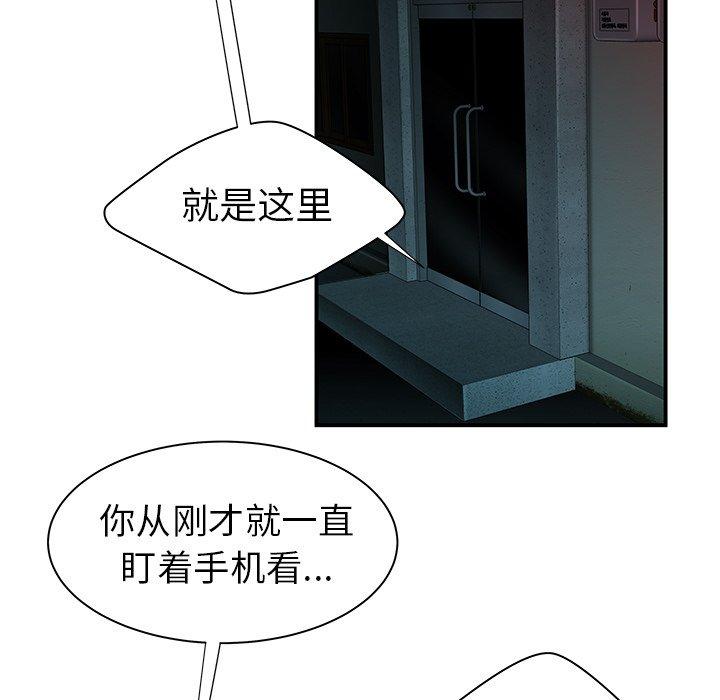 《致命牢笼》漫画 第37话