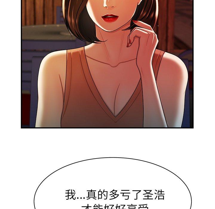 《致命牢笼》漫画 第37话