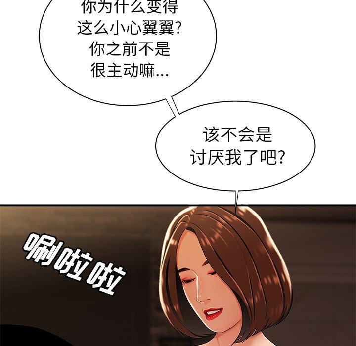 《致命牢笼》漫画 第37话