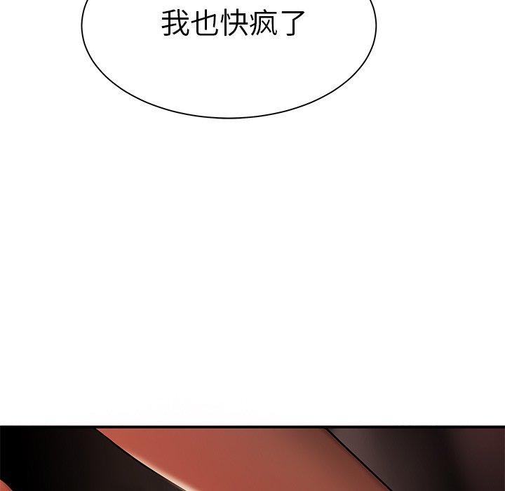 《致命牢笼》漫画 第37话