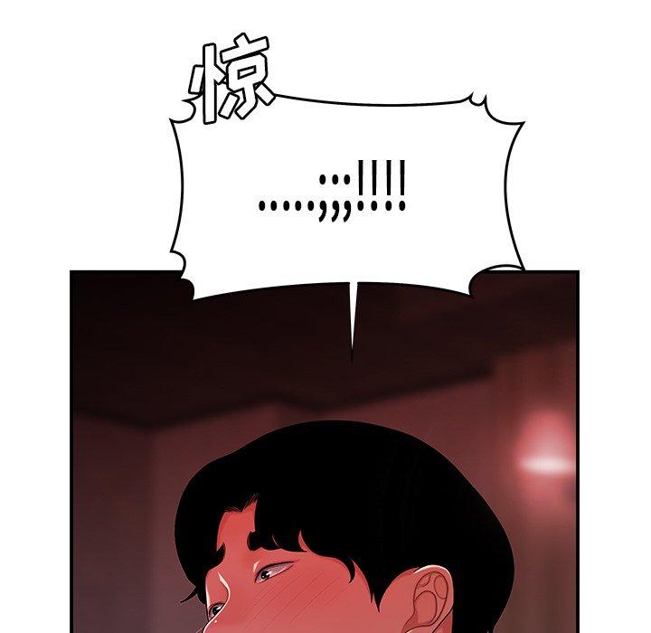 《致命牢笼》漫画 第37话