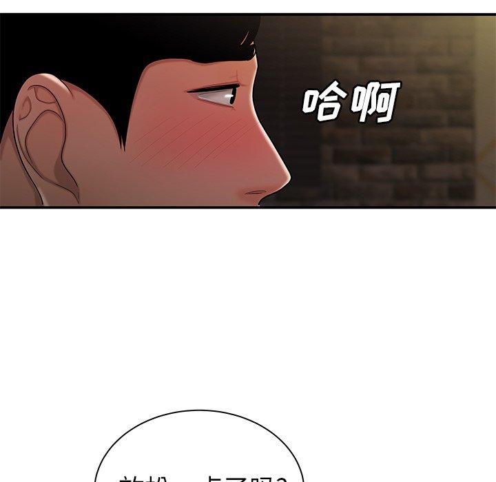 《致命牢笼》漫画 第37话