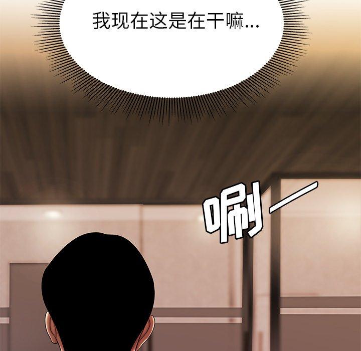 《致命牢笼》漫画 第37话