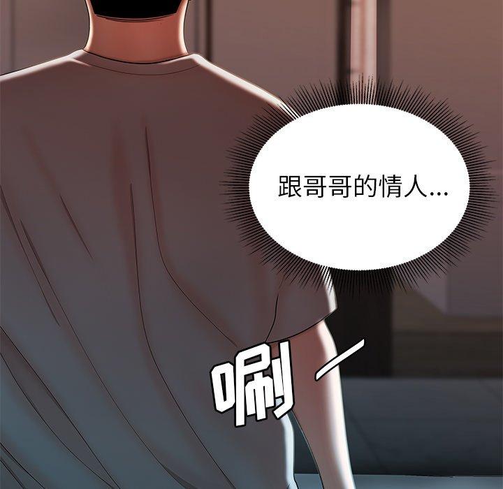《致命牢笼》漫画 第37话