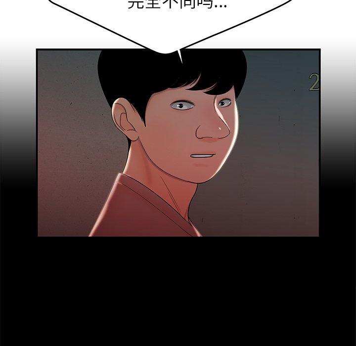 《致命牢笼》漫画 第37话