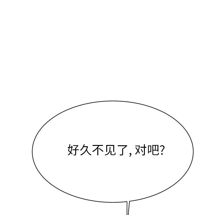 《致命牢笼》漫画 第37话