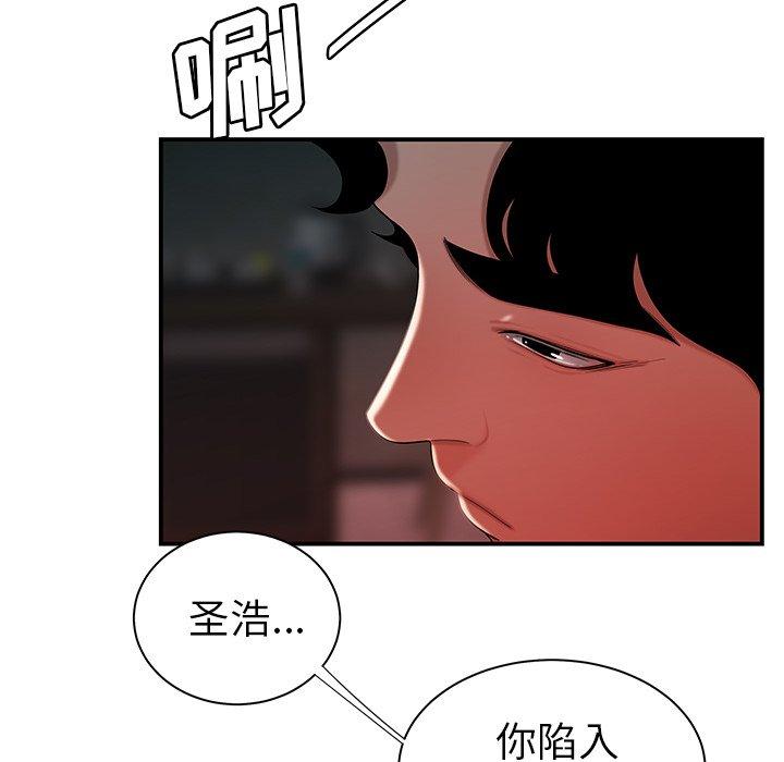 《致命牢笼》漫画 第37话