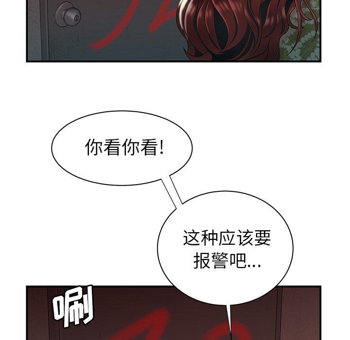 《致命牢笼》漫画 第37话