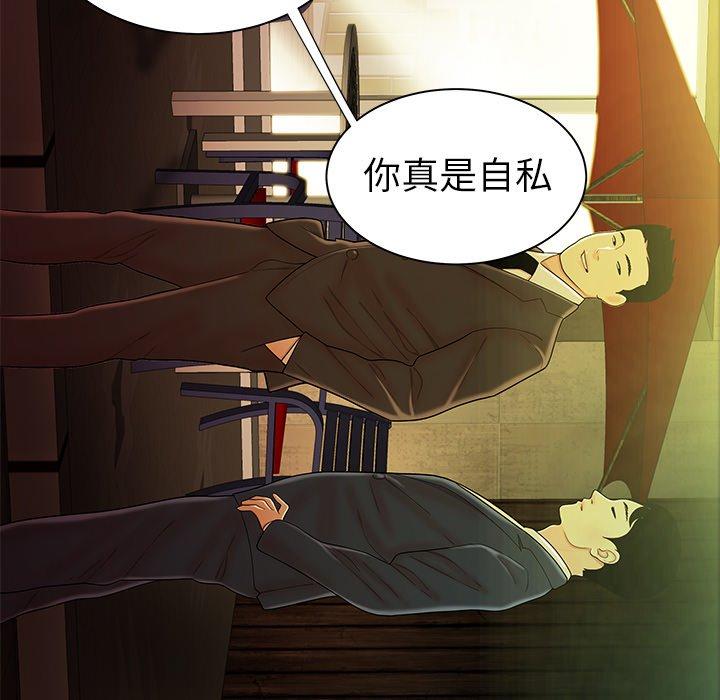 《致命牢笼》漫画 第37话