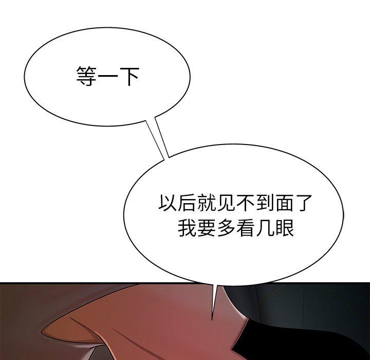 《致命牢笼》漫画 第37话