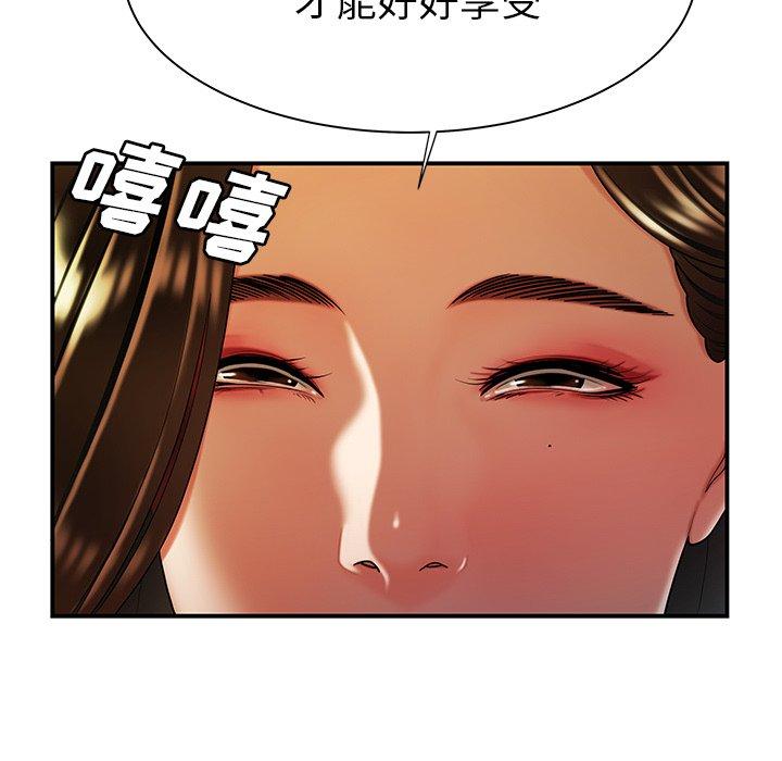 《致命牢笼》漫画 第37话
